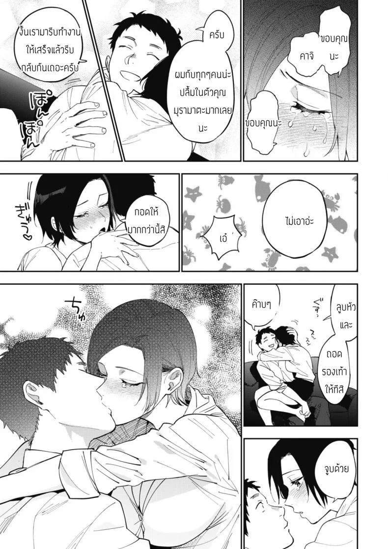 ความลับของมุรามาตะซัง [Igumox] Muramata-san no Himitsu | Muramata-san's secret (COMIC HOTMILK 2019-01)ความลับของมุรามาตะซัง 3 หน้า 9