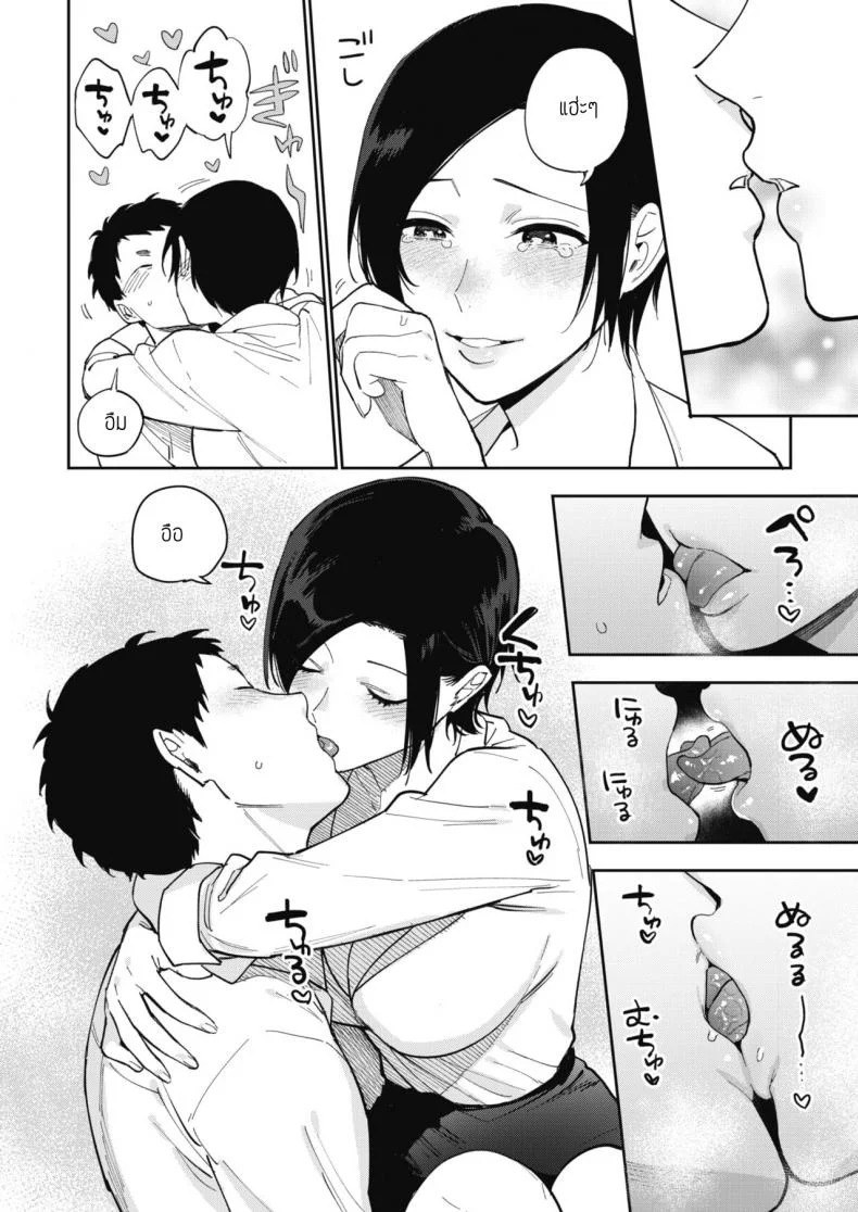 ความลับของมุรามาตะซัง [Igumox] Muramata-san no Himitsu | Muramata-san's secret (COMIC HOTMILK 2019-01)ความลับของมุรามาตะซัง 3 หน้า 10