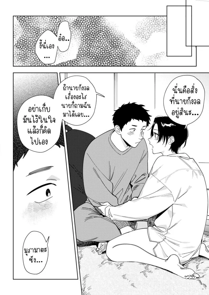 ความลับของมุรามาตะซัง [Igumox] Muramata-san no Himitsu | Muramata-san's secret (COMIC HOTMILK 2019-01)ความลับของมุรามาตะซัง 4 หน้า 4