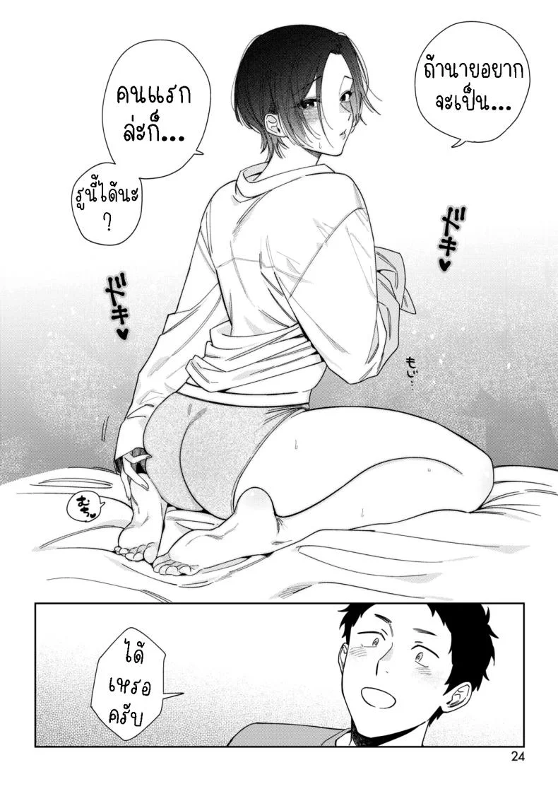 ความลับของมุรามาตะซัง [Igumox] Muramata-san no Himitsu | Muramata-san's secret (COMIC HOTMILK 2019-01)ความลับของมุรามาตะซัง 4 หน้า 6