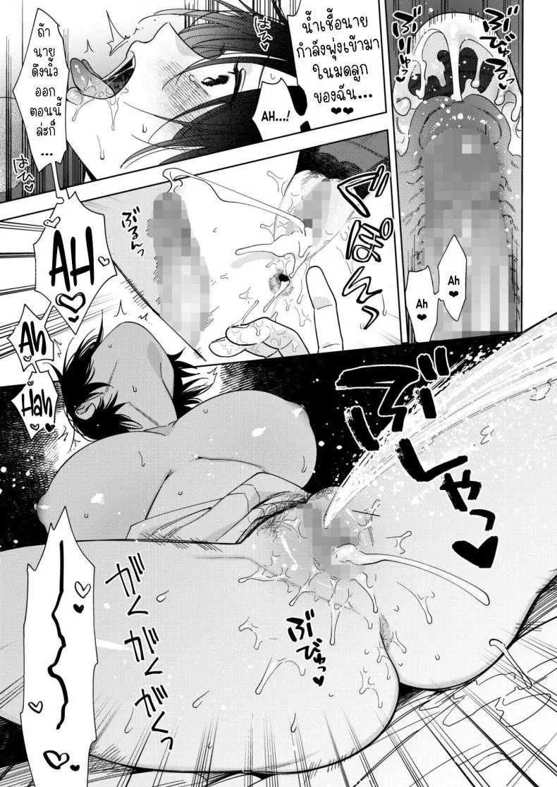 ความลับของมุรามาตะซัง [Igumox] Muramata-san no Himitsu | Muramata-san's secret (COMIC HOTMILK 2019-01)ความลับของมุรามาตะซัง 4 หน้า 15