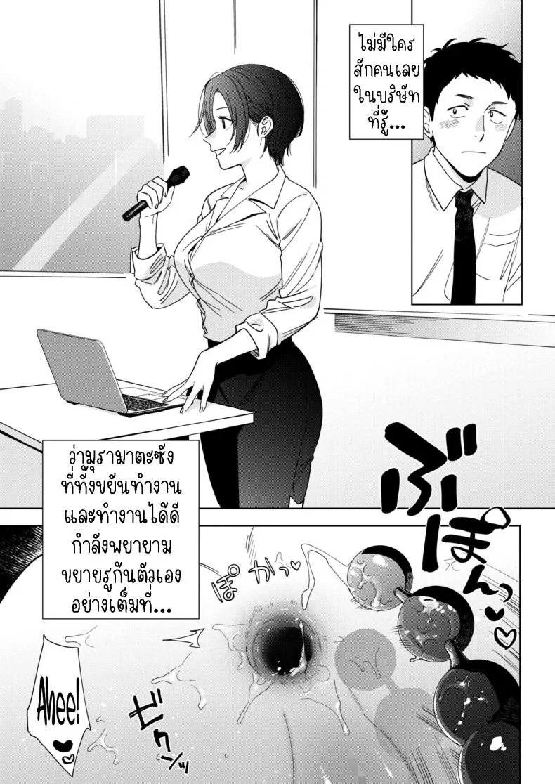 ความลับของมุรามาตะซัง [Igumox] Muramata-san no Himitsu | Muramata-san's secret (COMIC HOTMILK 2019-01)ความลับของมุรามาตะซัง 4 หน้า 17