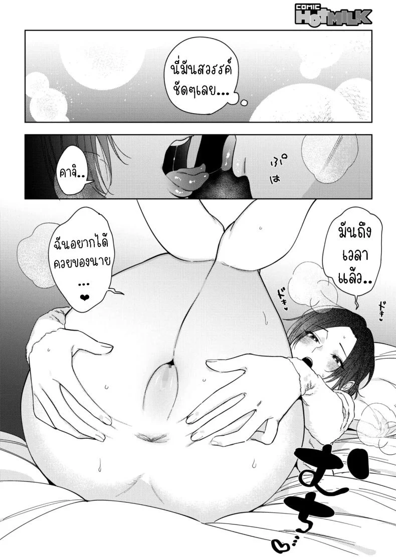 ความลับของมุรามาตะซัง [Igumox] Muramata-san no Himitsu | Muramata-san's secret (COMIC HOTMILK 2019-01)ความลับของมุรามาตะซัง 4 หน้า 18