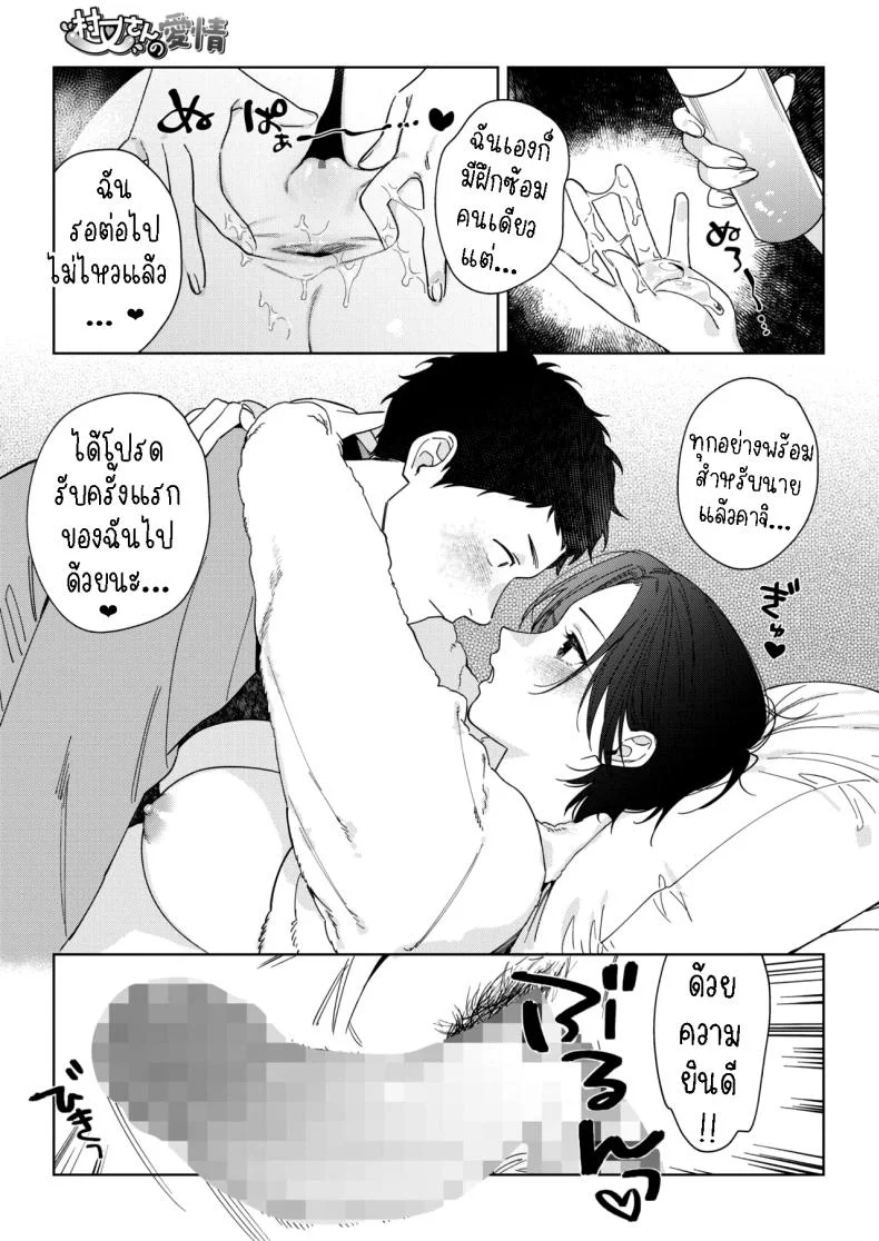 ความลับของมุรามาตะซัง [Igumox] Muramata-san no Himitsu | Muramata-san's secret (COMIC HOTMILK 2019-01)ความลับของมุรามาตะซัง 4 หน้า 19