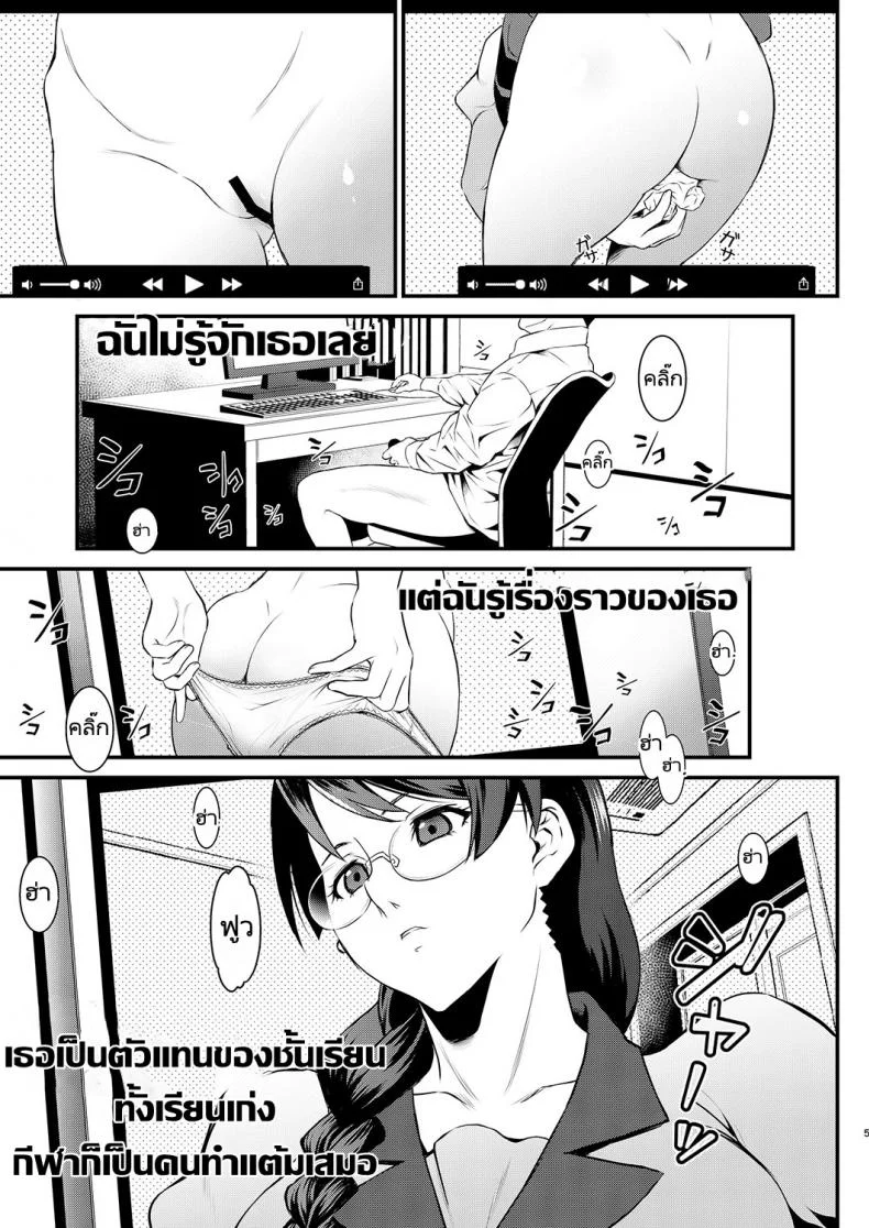 เธอต้องมาเป็นของเล่นของคนแก่ [Metabo Offensive Smell Uproar (Itachou)] Rouka no Musume (Bakemonogatari)เธอต้องมาเป็นของเล่นของคนแก่ 1 หน้า 4
