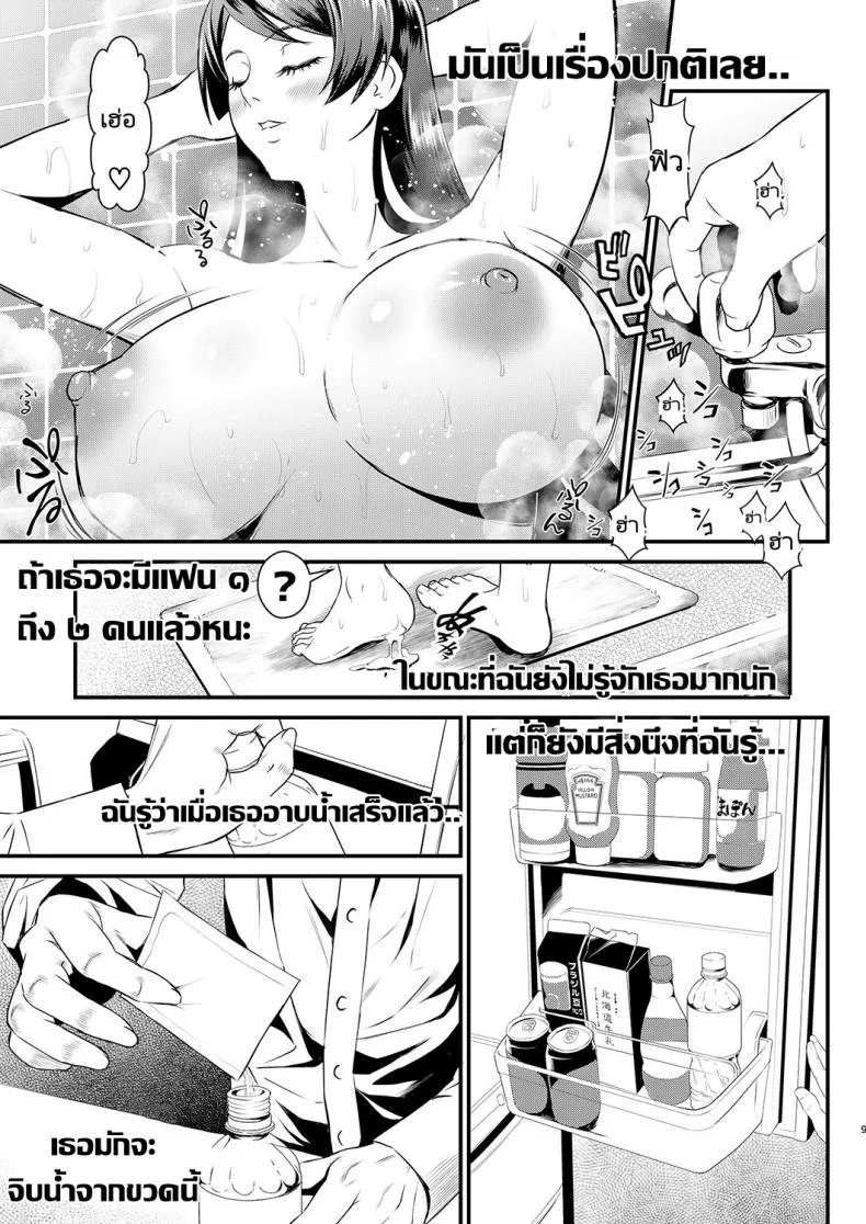 เธอต้องมาเป็นของเล่นของคนแก่ [Metabo Offensive Smell Uproar (Itachou)] Rouka no Musume (Bakemonogatari)เธอต้องมาเป็นของเล่นของคนแก่ 1 หน้า 8