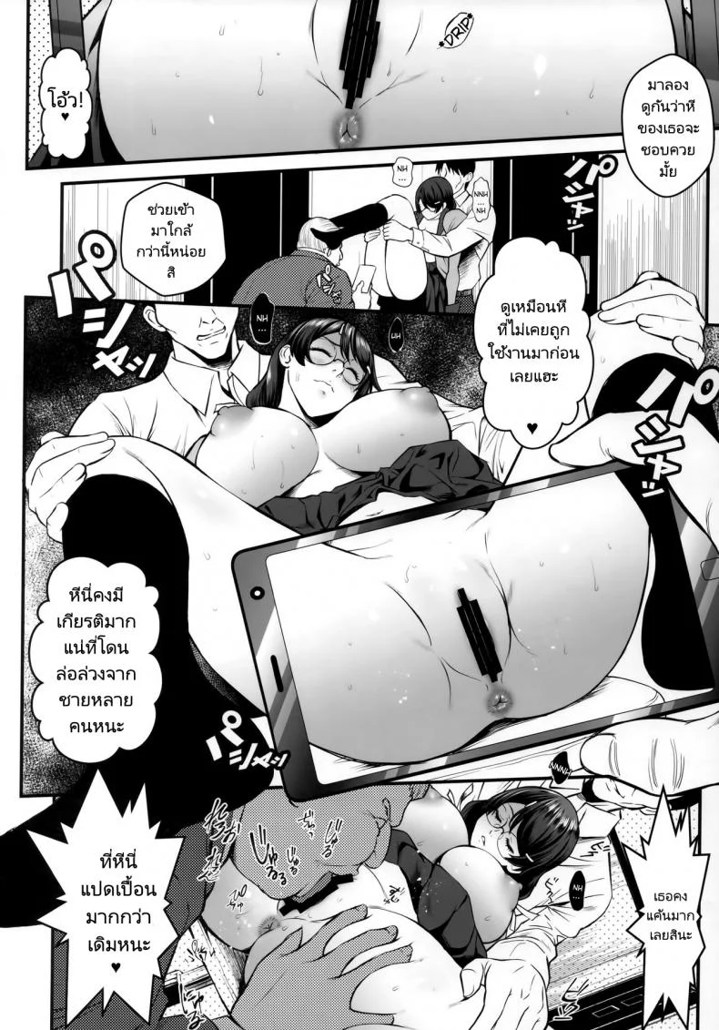 เธอต้องมาเป็นของเล่นของคนแก่ [Metabo Offensive Smell Uproar (Itachou)] Rouka no Musume (Bakemonogatari)เธอต้องมาเป็นของเล่นของคนแก่ 2 หน้า 9