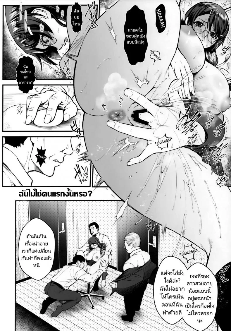 เธอต้องมาเป็นของเล่นของคนแก่ [Metabo Offensive Smell Uproar (Itachou)] Rouka no Musume (Bakemonogatari)เธอต้องมาเป็นของเล่นของคนแก่ 2 หน้า 13