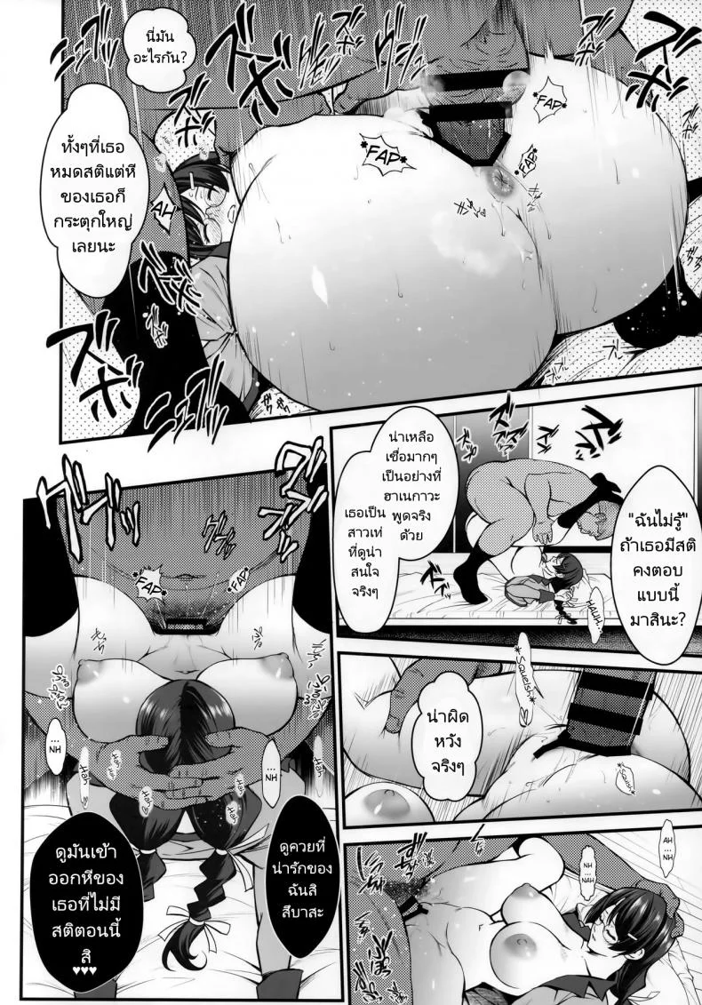 เธอต้องมาเป็นของเล่นของคนแก่ [Metabo Offensive Smell Uproar (Itachou)] Rouka no Musume (Bakemonogatari)เธอต้องมาเป็นของเล่นของคนแก่ 2 หน้า 17
