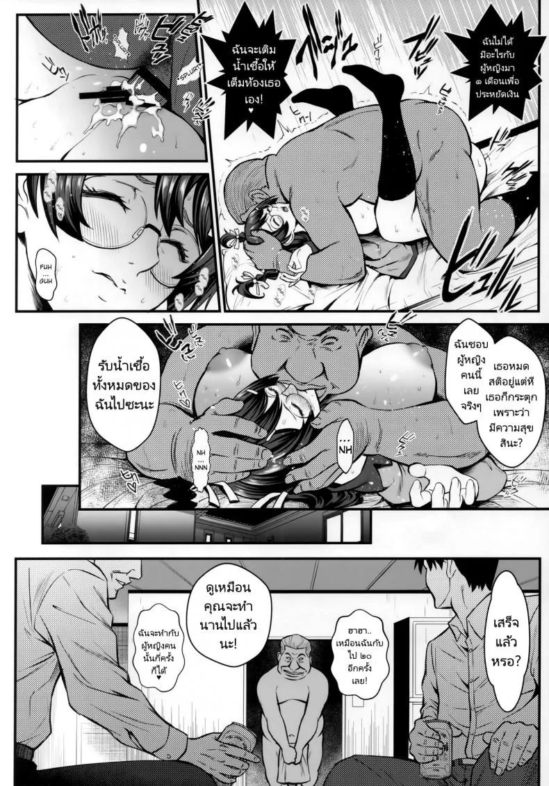 เธอต้องมาเป็นของเล่นของคนแก่ [Metabo Offensive Smell Uproar (Itachou)] Rouka no Musume (Bakemonogatari)เธอต้องมาเป็นของเล่นของคนแก่ 2 หน้า 19