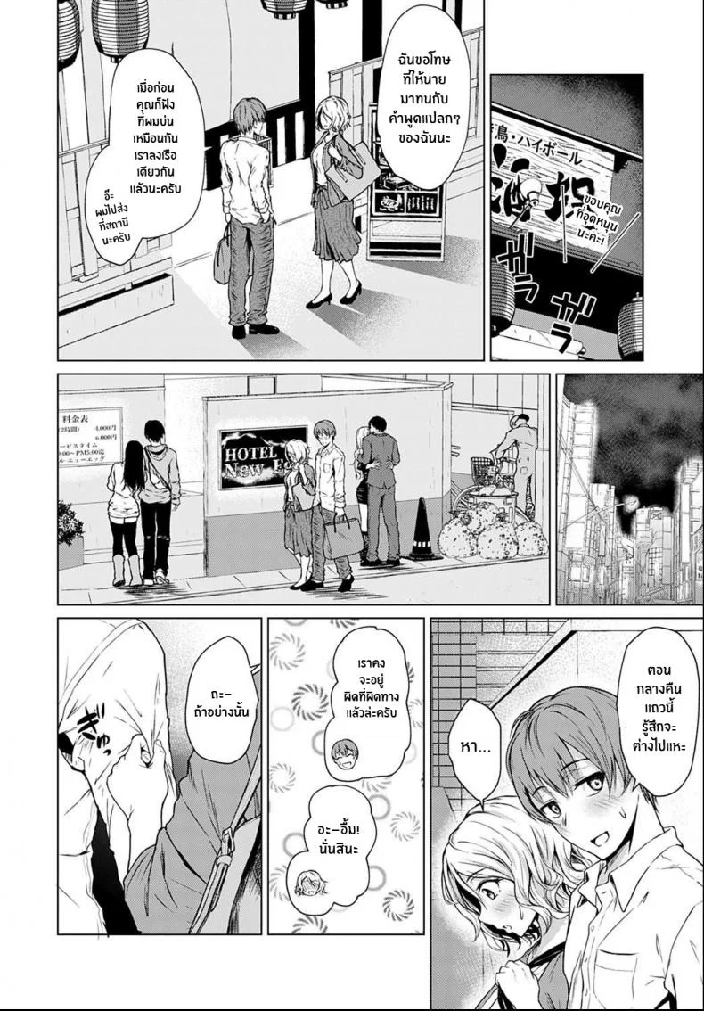 ปลอบใจให้กันเเละกัน [Tamabi] Bukiyou na Shitagokoro หน้า 6