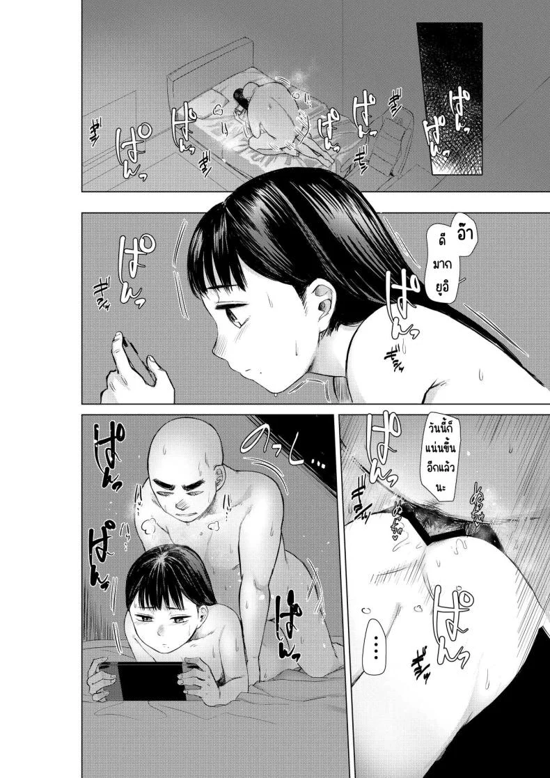 งานไม่ทำขายตัวมาเล่นเกม [Omizu Chihiro] Oya ni Suterareta kara, Shikatanaku Karada Utte Game suru หน้า 7