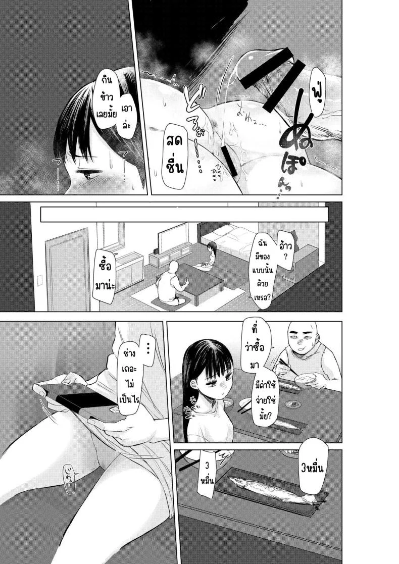งานไม่ทำขายตัวมาเล่นเกม [Omizu Chihiro] Oya ni Suterareta kara, Shikatanaku Karada Utte Game suru หน้า 10