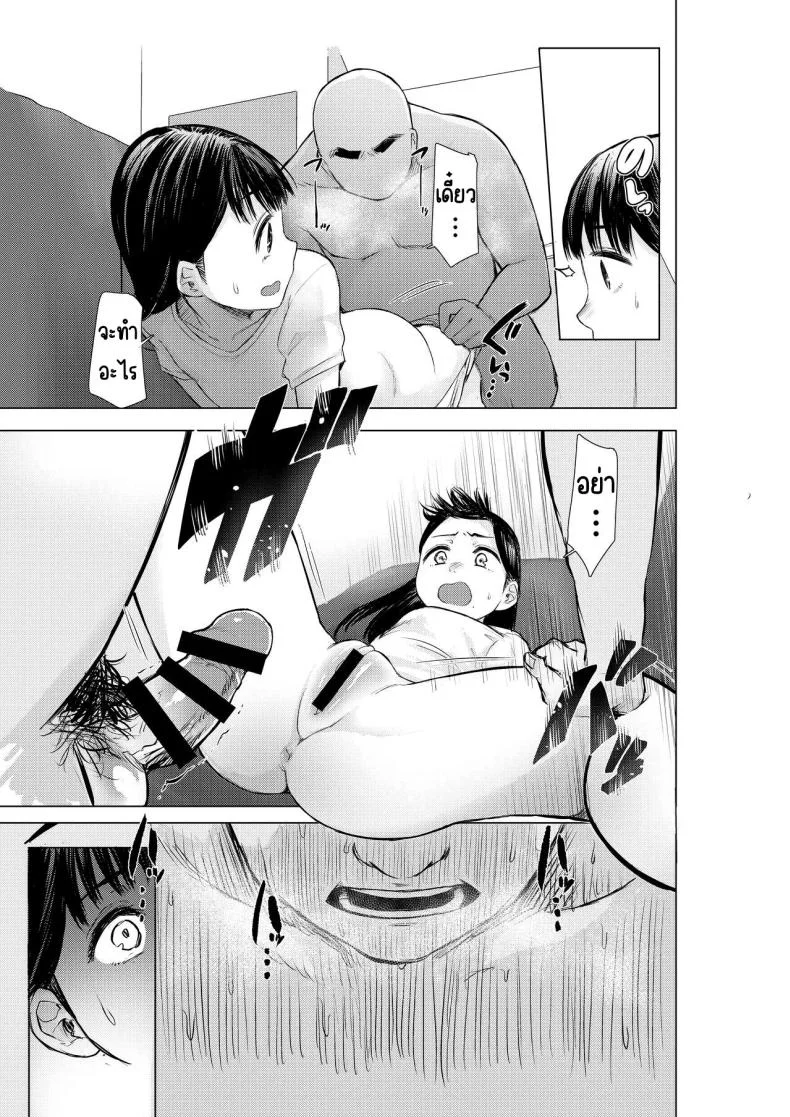 งานไม่ทำขายตัวมาเล่นเกม [Omizu Chihiro] Oya ni Suterareta kara, Shikatanaku Karada Utte Game suru หน้า 12