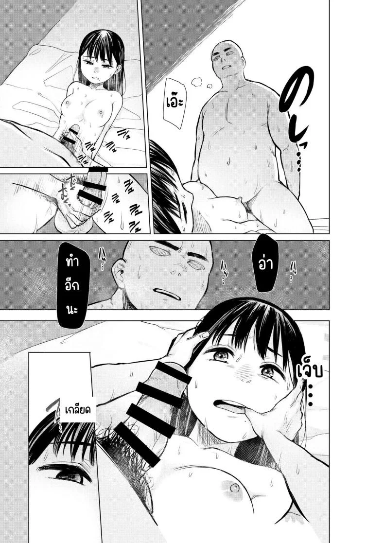 งานไม่ทำขายตัวมาเล่นเกม [Omizu Chihiro] Oya ni Suterareta kara, Shikatanaku Karada Utte Game suru หน้า 18