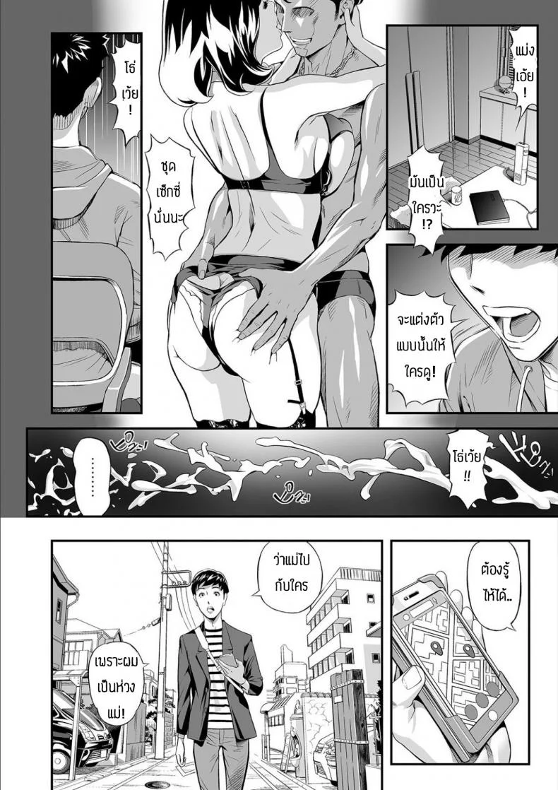 ก็คนมันเป็นห่วงแม่นิ [Hara Shigeyuki] Mama Moe Haha o Bikou Shite Mita Ken หน้า 4