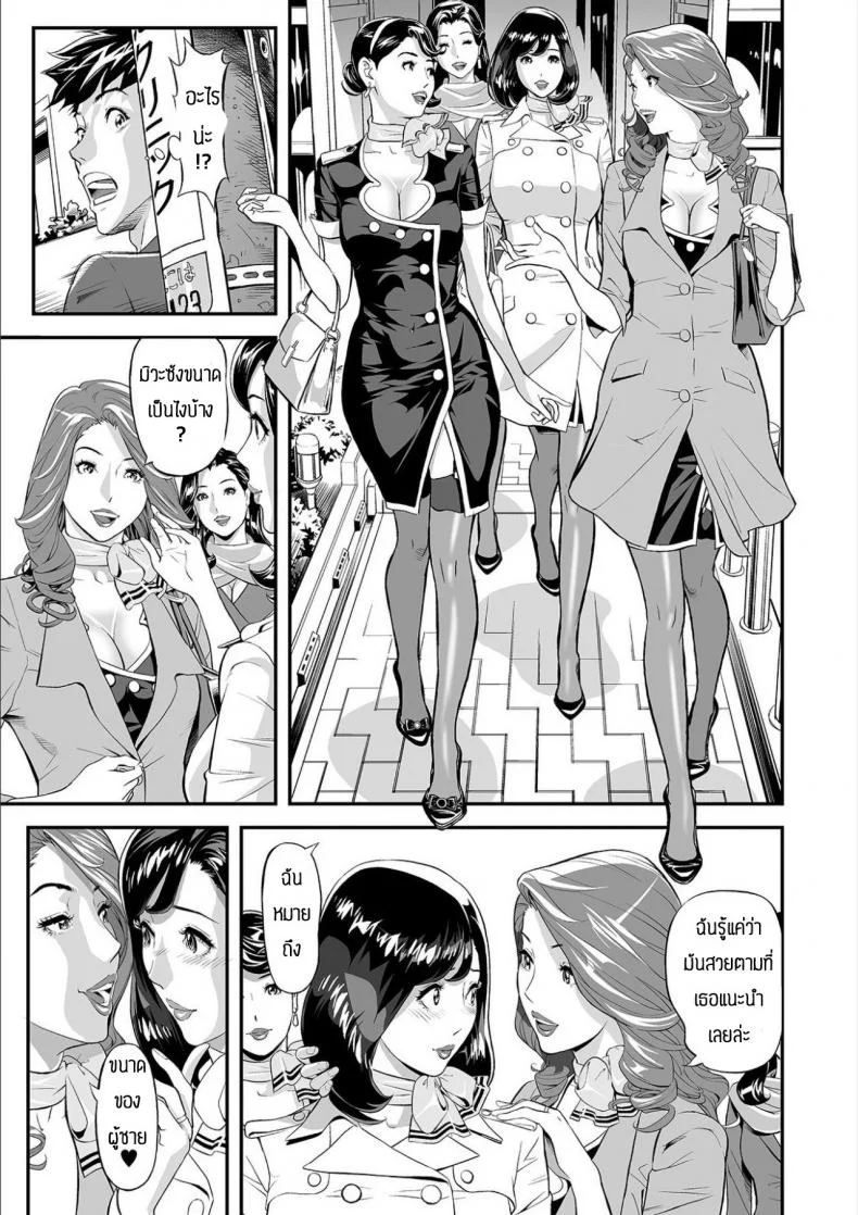 ก็คนมันเป็นห่วงแม่นิ [Hara Shigeyuki] Mama Moe Haha o Bikou Shite Mita Ken หน้า 5