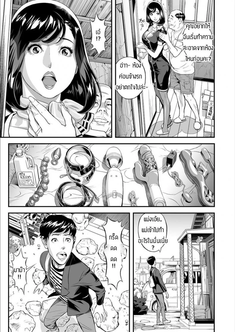 ก็คนมันเป็นห่วงแม่นิ [Hara Shigeyuki] Mama Moe Haha o Bikou Shite Mita Ken หน้า 9