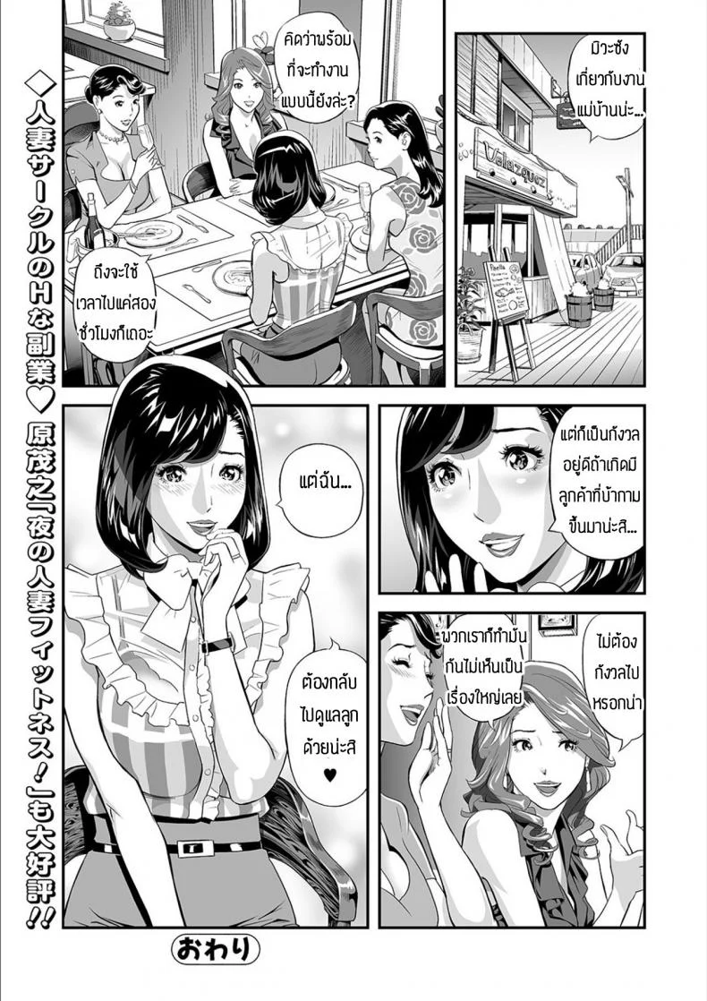 ก็คนมันเป็นห่วงแม่นิ [Hara Shigeyuki] Mama Moe Haha o Bikou Shite Mita Ken หน้า 24