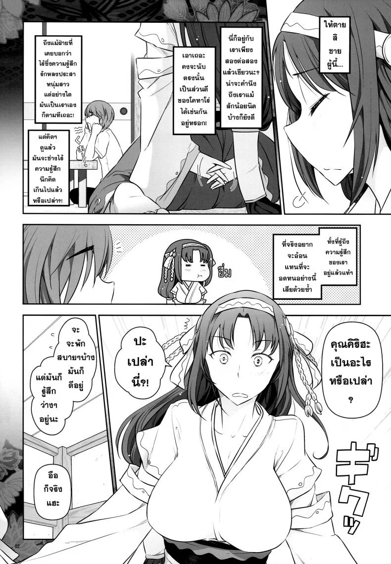 หาอะไรทำฆ่าเวลา Rokujouma no Shinryaku-sya -Rokujouma no Kiriha-san หน้า 4