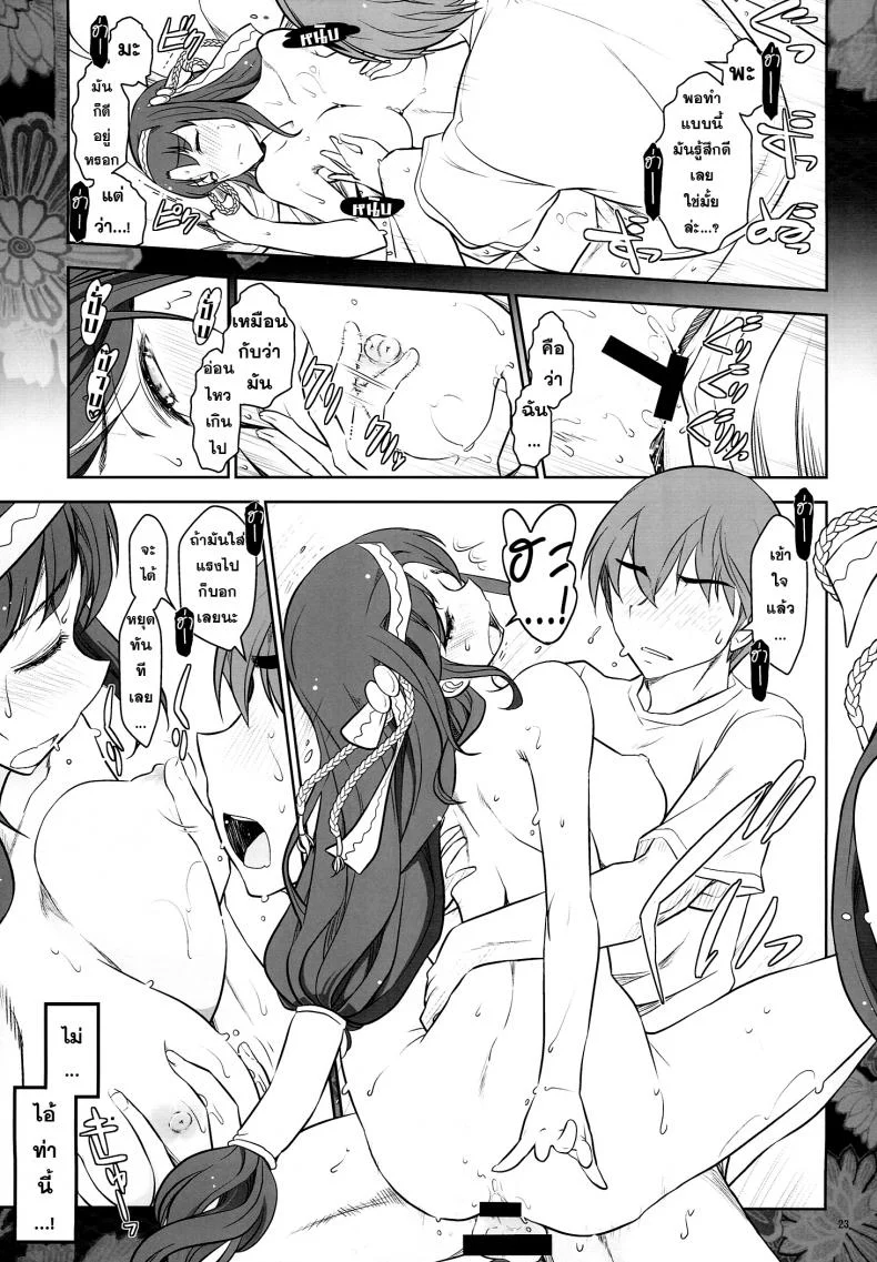 หาอะไรทำฆ่าเวลา Rokujouma no Shinryaku-sya -Rokujouma no Kiriha-san หน้า 25