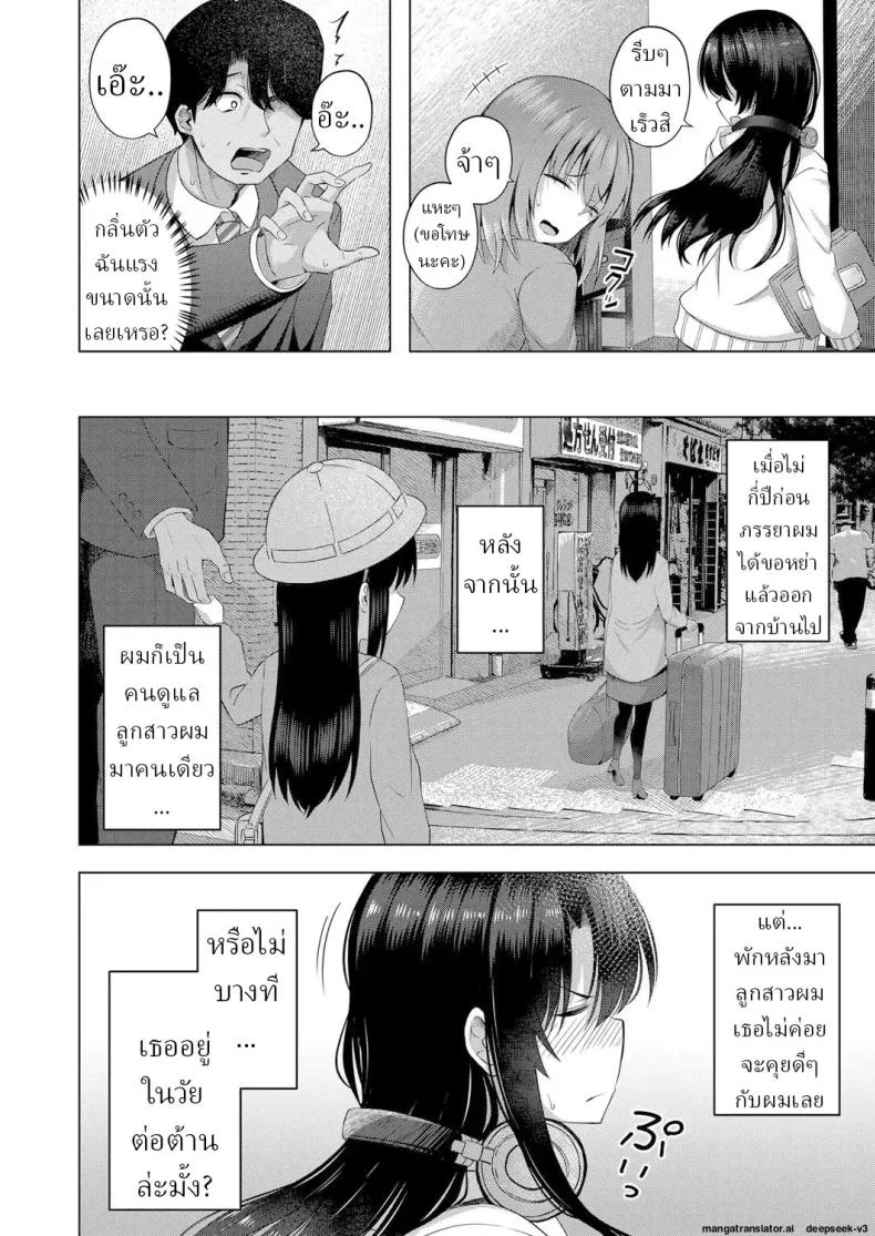 เด็กๆเกิดมาได้ไง [Yurarin] Aka-chan wa Doko kara Kuru no ka Shittemasu yo หน้า 4