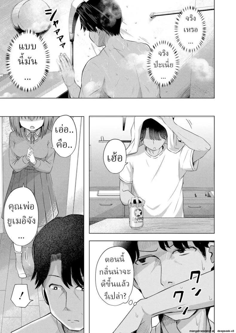เด็กๆเกิดมาได้ไง [Yurarin] Aka-chan wa Doko kara Kuru no ka Shittemasu yo หน้า 5