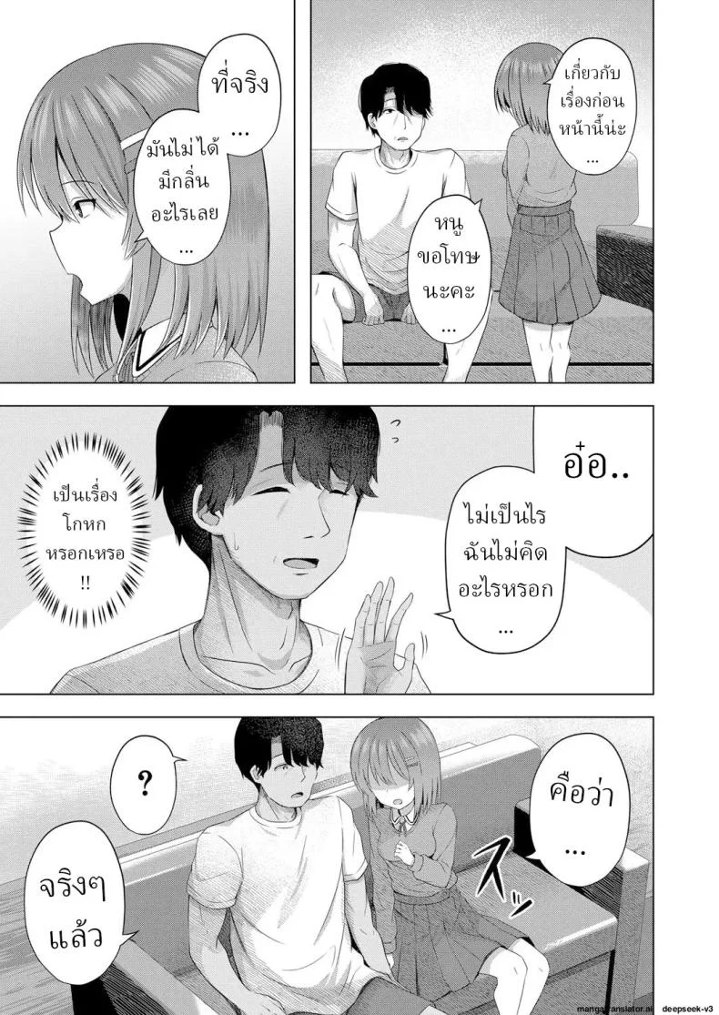 เด็กๆเกิดมาได้ไง [Yurarin] Aka-chan wa Doko kara Kuru no ka Shittemasu yo หน้า 7
