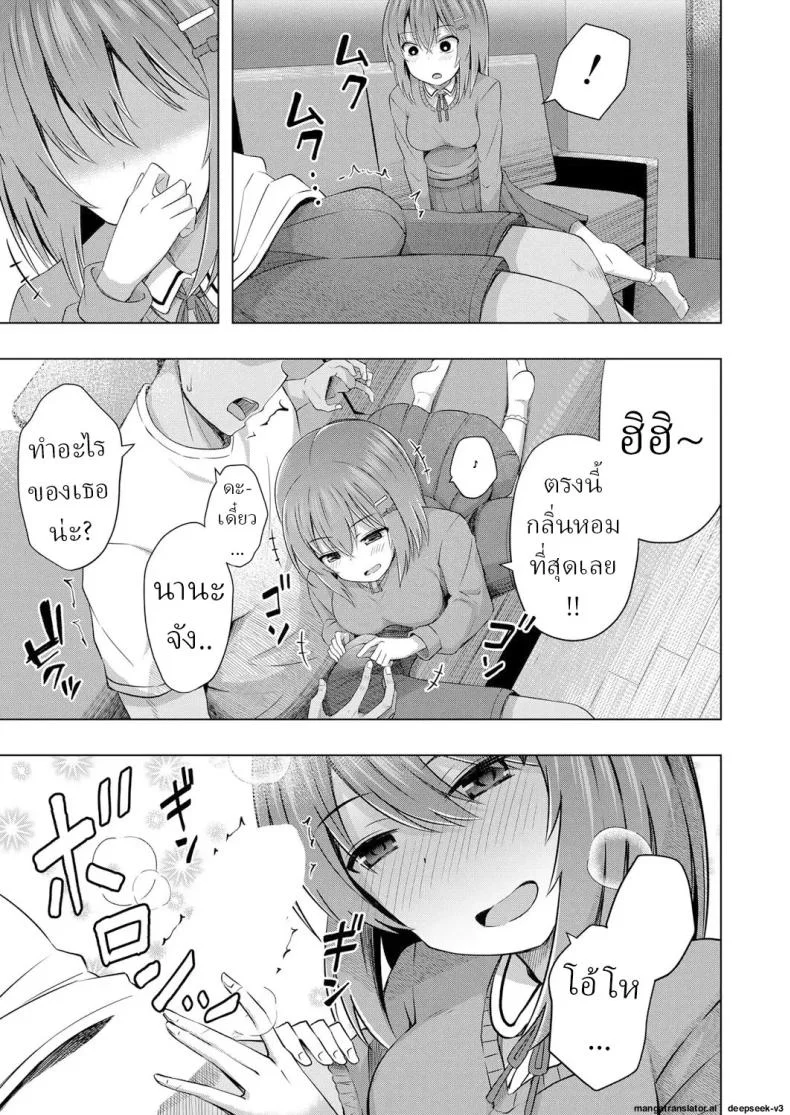 เด็กๆเกิดมาได้ไง [Yurarin] Aka-chan wa Doko kara Kuru no ka Shittemasu yo หน้า 9