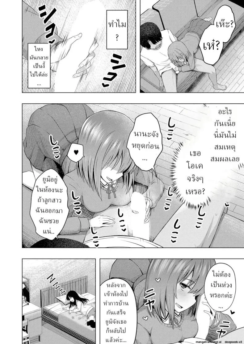 เด็กๆเกิดมาได้ไง [Yurarin] Aka-chan wa Doko kara Kuru no ka Shittemasu yo หน้า 10