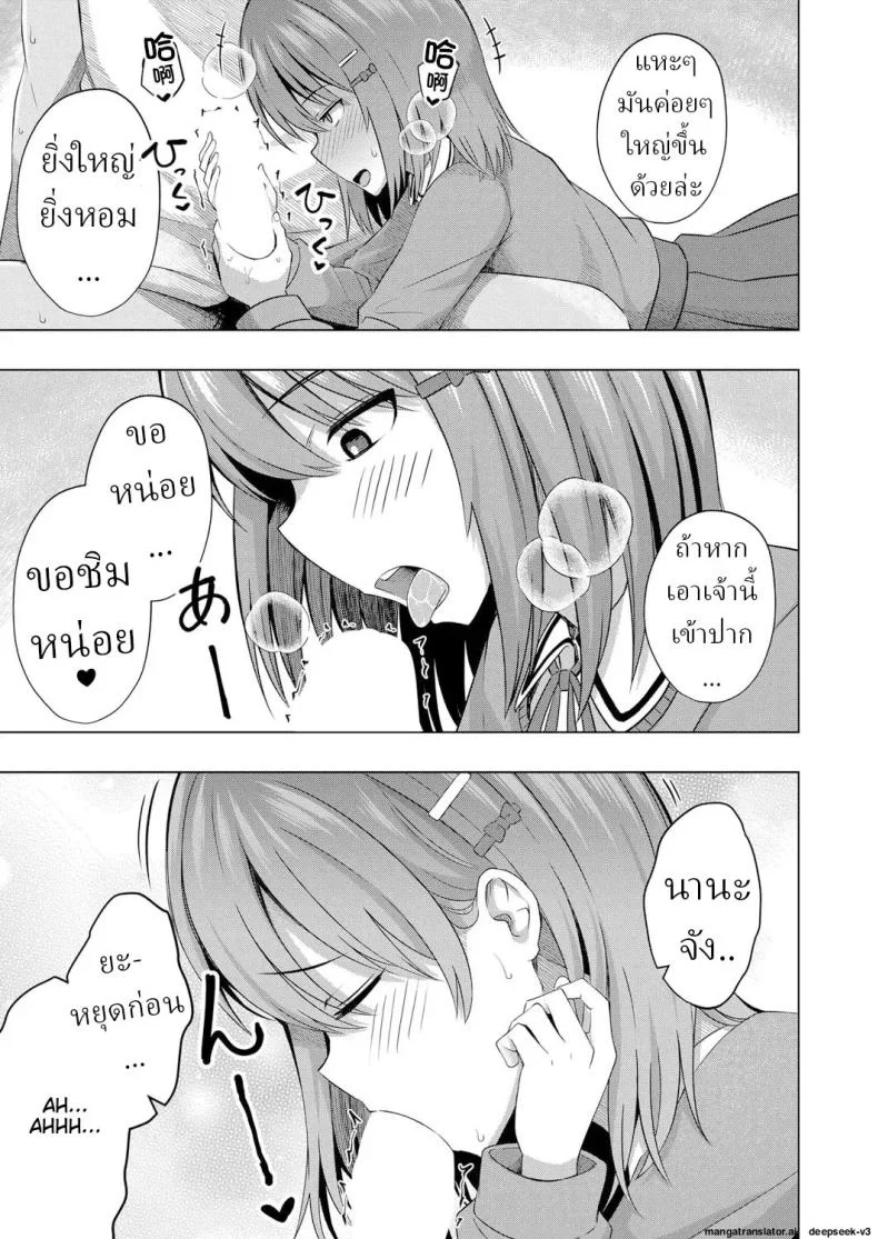 เด็กๆเกิดมาได้ไง [Yurarin] Aka-chan wa Doko kara Kuru no ka Shittemasu yo หน้า 11