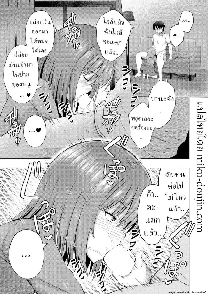 เด็กๆเกิดมาได้ไง [Yurarin] Aka-chan wa Doko kara Kuru no ka Shittemasu yo หน้า 13