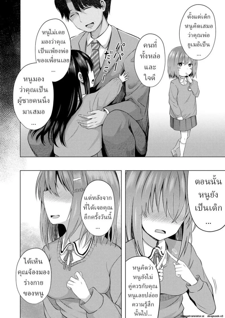 เด็กๆเกิดมาได้ไง [Yurarin] Aka-chan wa Doko kara Kuru no ka Shittemasu yo หน้า 16