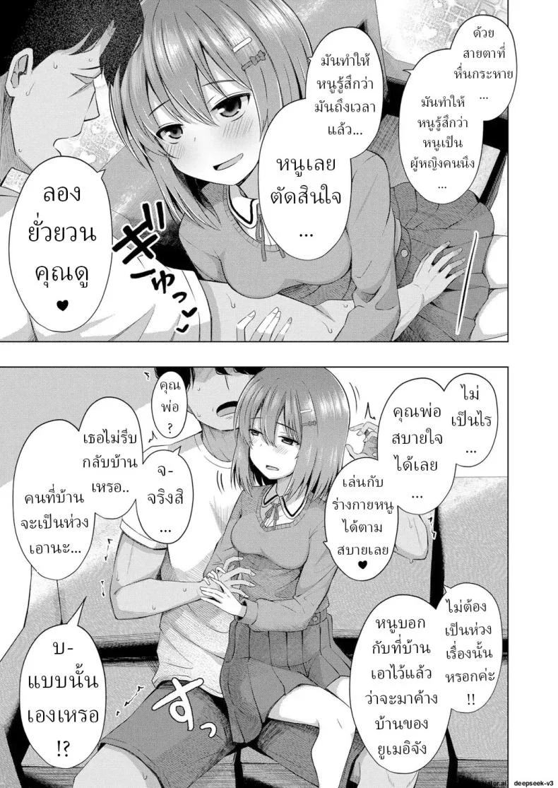เด็กๆเกิดมาได้ไง [Yurarin] Aka-chan wa Doko kara Kuru no ka Shittemasu yo หน้า 17