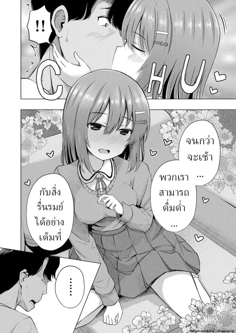 เด็กๆเกิดมาได้ไง [Yurarin] Aka-chan wa Doko kara Kuru no ka Shittemasu yo หน้า 18