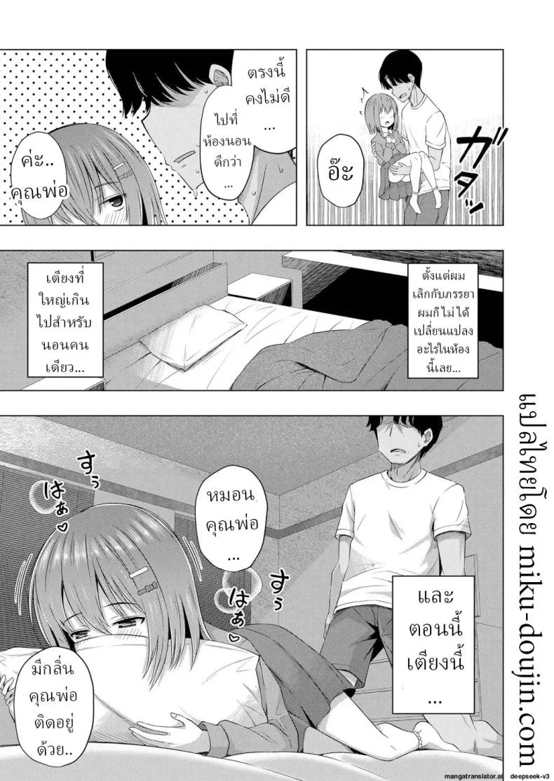 เด็กๆเกิดมาได้ไง [Yurarin] Aka-chan wa Doko kara Kuru no ka Shittemasu yo หน้า 19