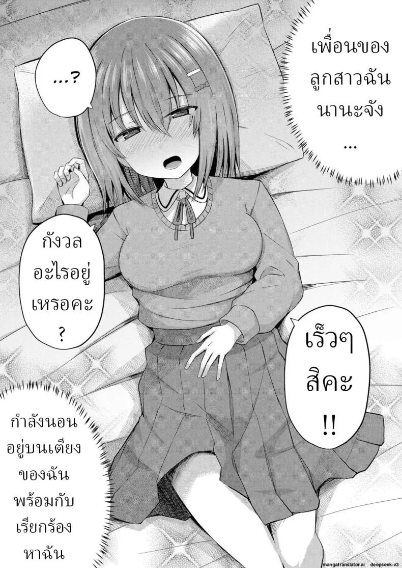 เด็กๆเกิดมาได้ไง [Yurarin] Aka-chan wa Doko kara Kuru no ka Shittemasu yo หน้า 20
