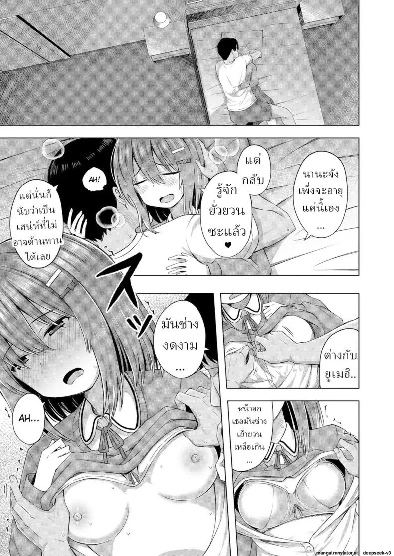 เด็กๆเกิดมาได้ไง [Yurarin] Aka-chan wa Doko kara Kuru no ka Shittemasu yo หน้า 21