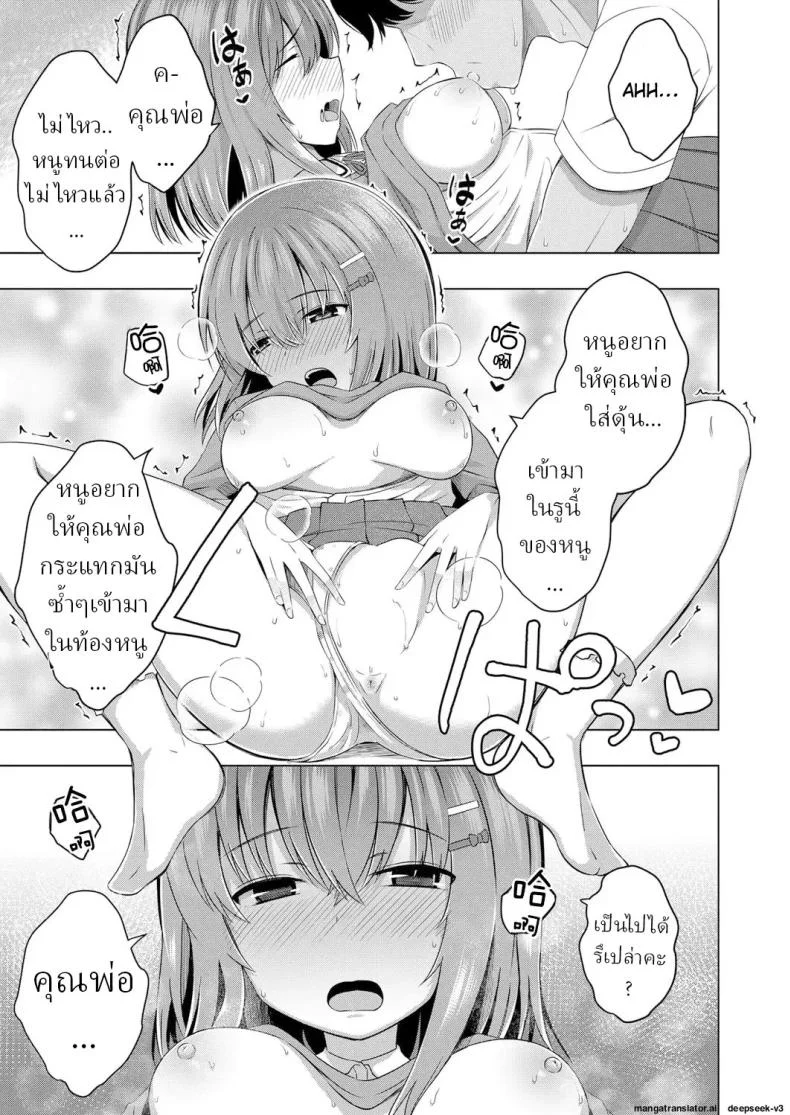 เด็กๆเกิดมาได้ไง [Yurarin] Aka-chan wa Doko kara Kuru no ka Shittemasu yo หน้า 23