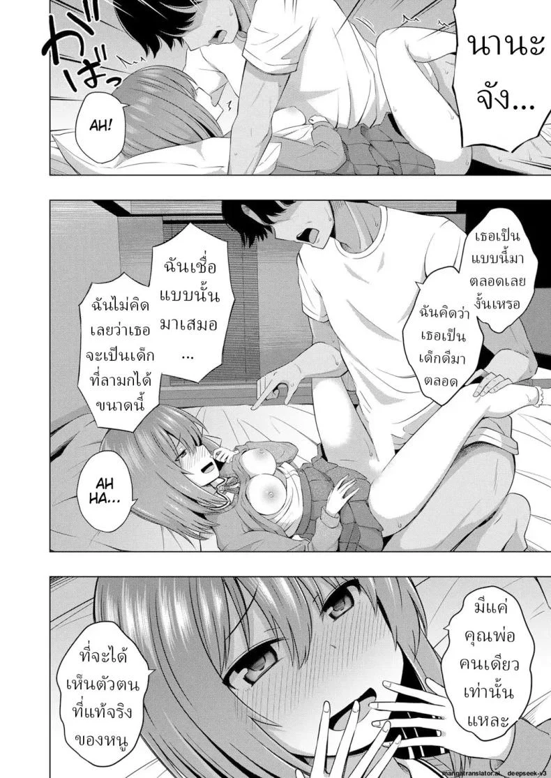 เด็กๆเกิดมาได้ไง [Yurarin] Aka-chan wa Doko kara Kuru no ka Shittemasu yo หน้า 24