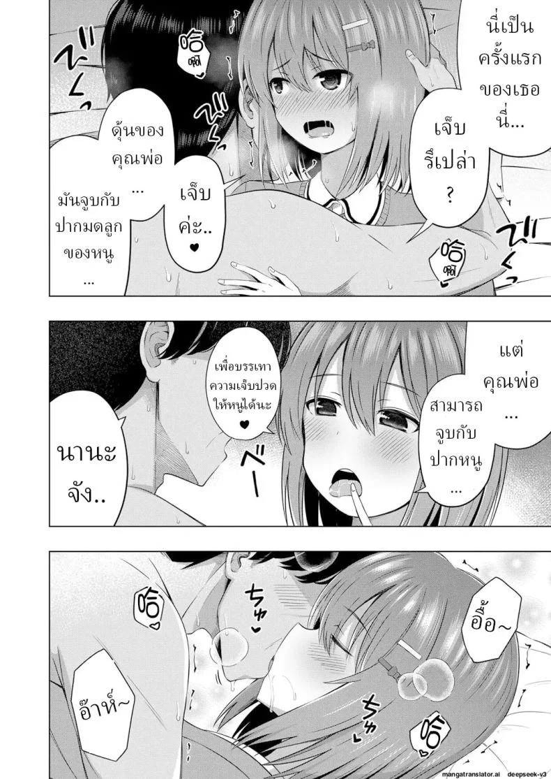 เด็กๆเกิดมาได้ไง [Yurarin] Aka-chan wa Doko kara Kuru no ka Shittemasu yo หน้า 26