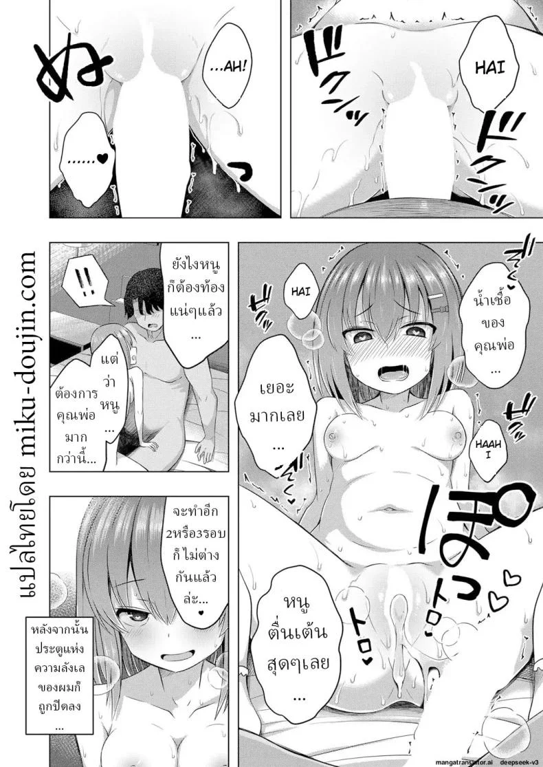 เด็กๆเกิดมาได้ไง [Yurarin] Aka-chan wa Doko kara Kuru no ka Shittemasu yo หน้า 34