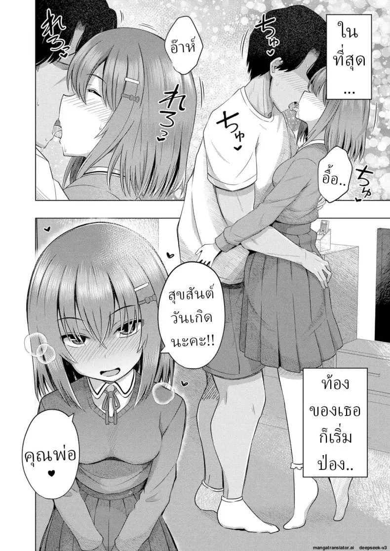เด็กๆเกิดมาได้ไง [Yurarin] Aka-chan wa Doko kara Kuru no ka Shittemasu yo หน้า 36