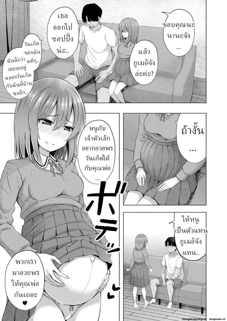 เด็กๆเกิดมาได้ไง [Yurarin] Aka-chan wa Doko kara Kuru no ka Shittemasu yo หน้า 37