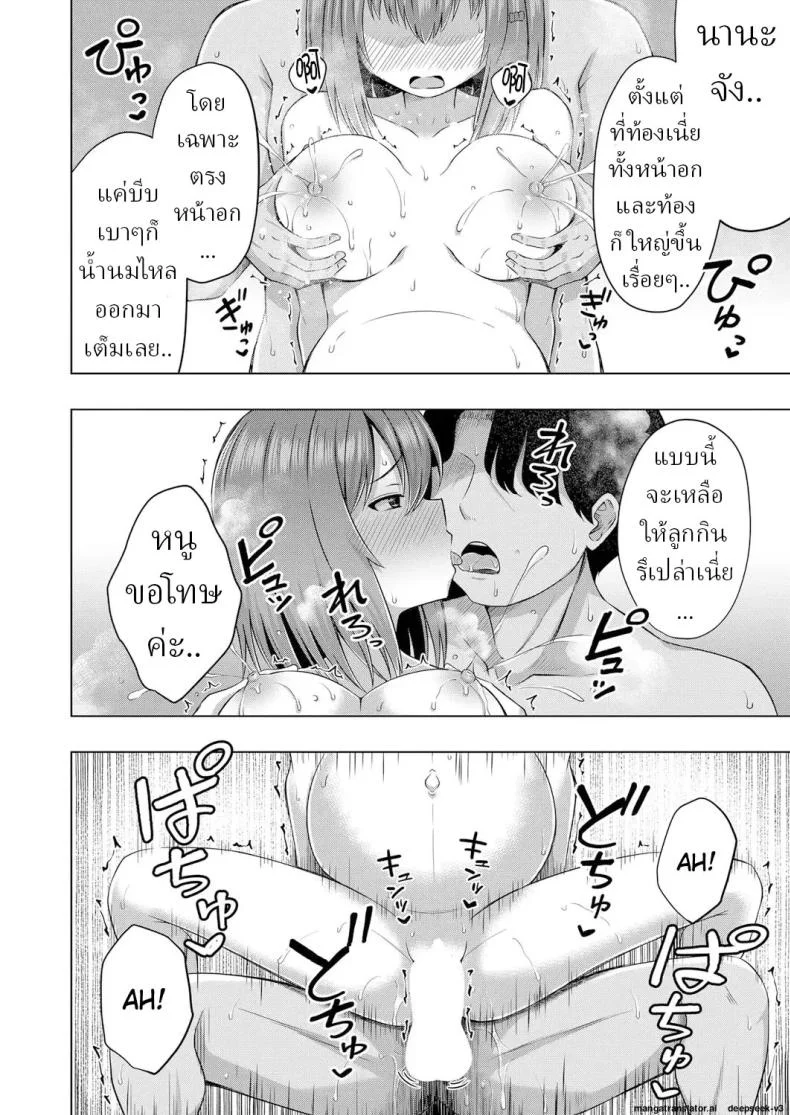 เด็กๆเกิดมาได้ไง [Yurarin] Aka-chan wa Doko kara Kuru no ka Shittemasu yo หน้า 40