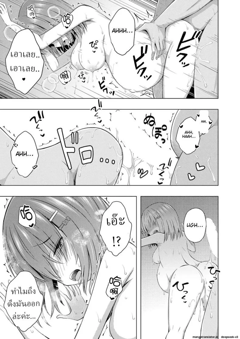 เด็กๆเกิดมาได้ไง [Yurarin] Aka-chan wa Doko kara Kuru no ka Shittemasu yo หน้า 43