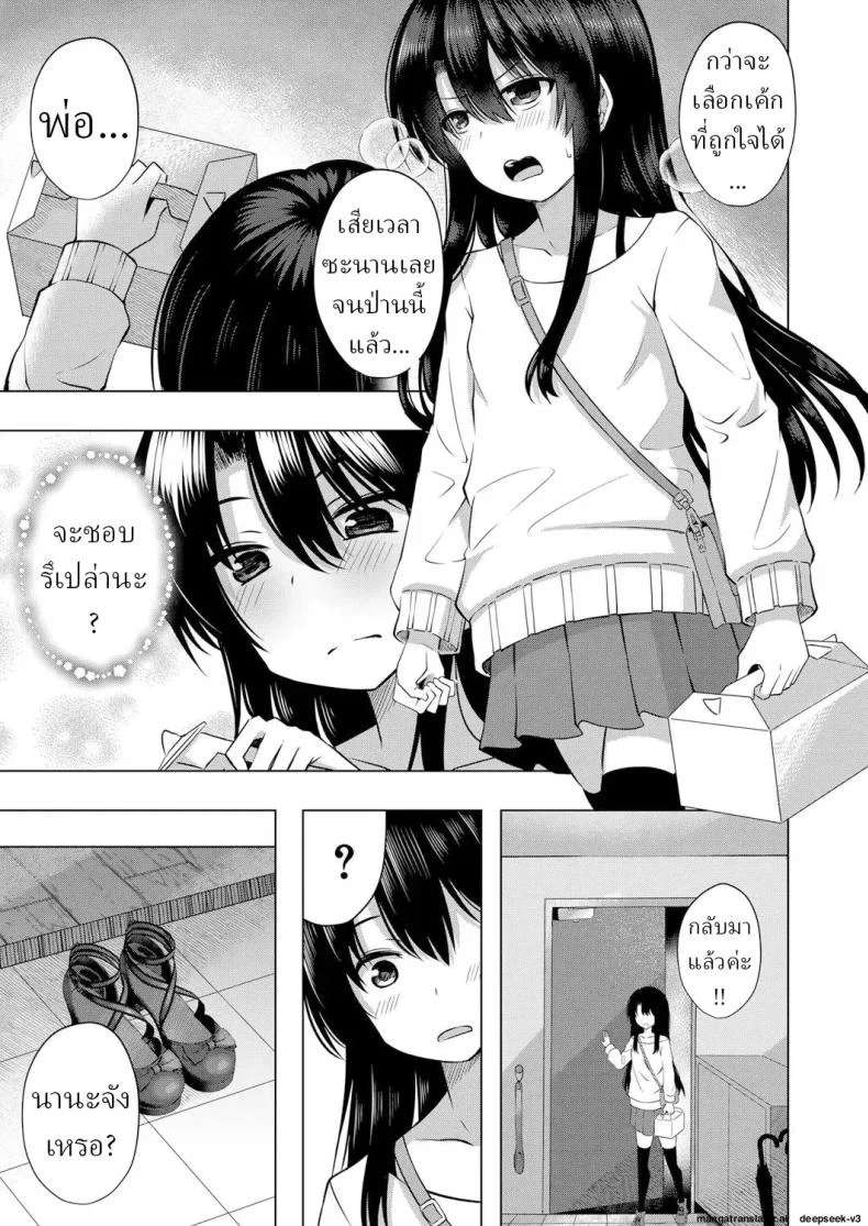 เด็กๆเกิดมาได้ไง [Yurarin] Aka-chan wa Doko kara Kuru no ka Shittemasu yo หน้า 45