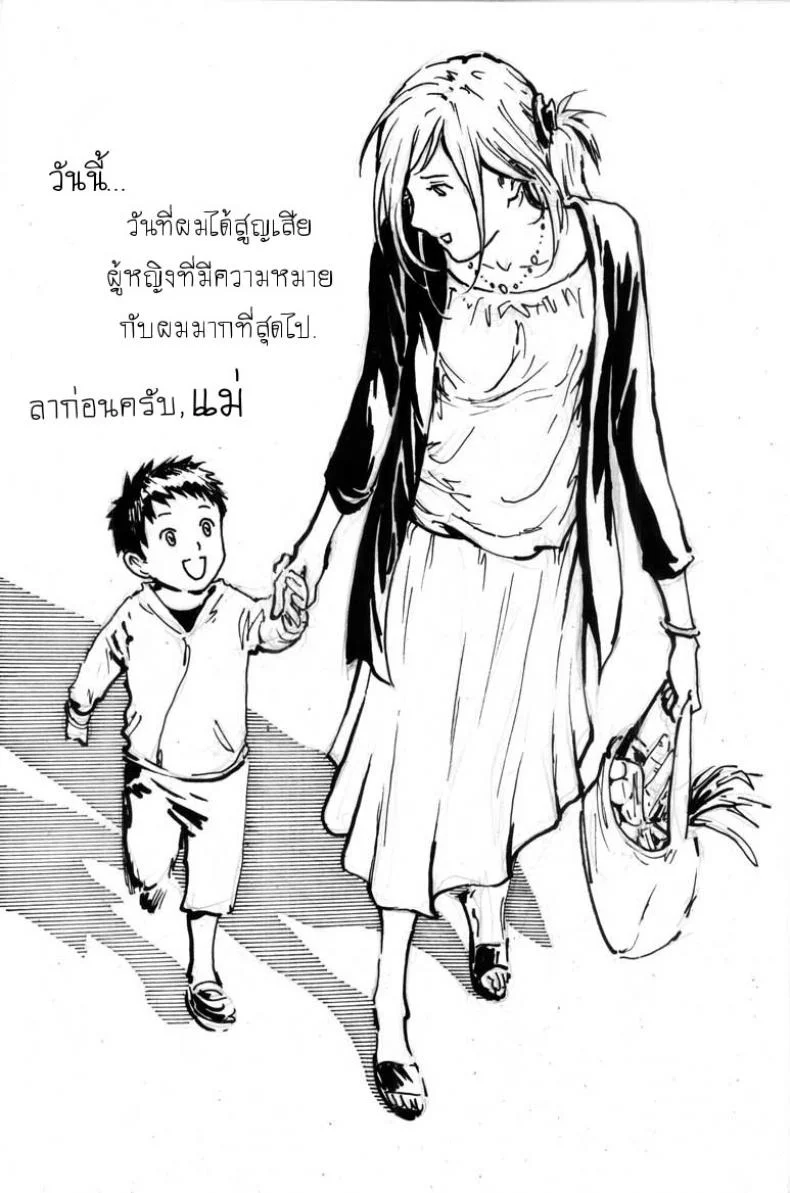 ของขวัญวันเกิดอายุ17 [Kharisma Jati] Cindhil's 17th Birthday Present From Mom หน้า 20