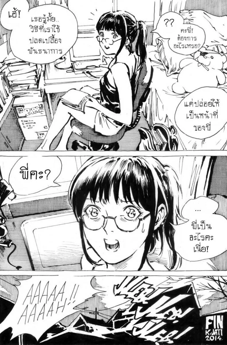 ของขวัญวันเกิดอายุ17 [Kharisma Jati] Cindhil's 17th Birthday Present From Mom หน้า 34