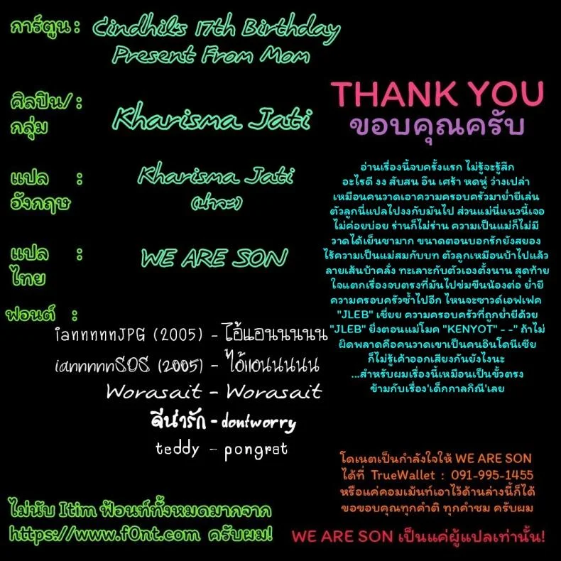 ของขวัญวันเกิดอายุ17 [Kharisma Jati] Cindhil's 17th Birthday Present From Mom หน้า 35